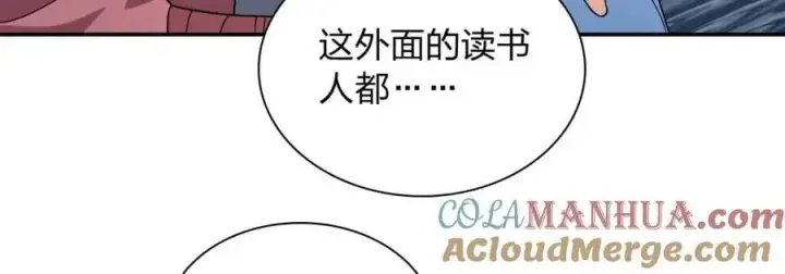 漫画《我家老婆来自一千年前》211第53张图