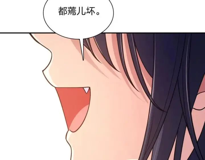 漫画《我家老婆来自一千年前》211第54张图