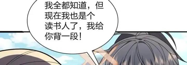 漫画《我家老婆来自一千年前》211第56张图