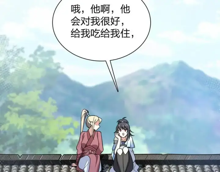 漫画《我家老婆来自一千年前》211第60张图