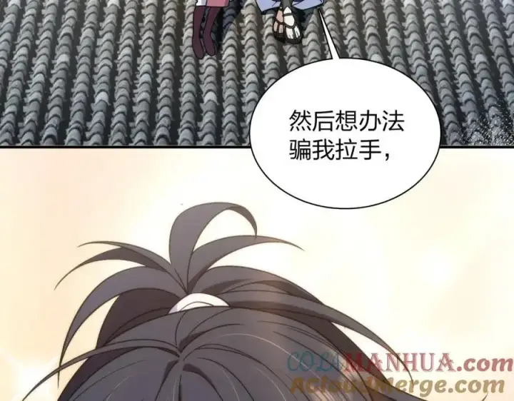 漫画《我家老婆来自一千年前》211第61张图