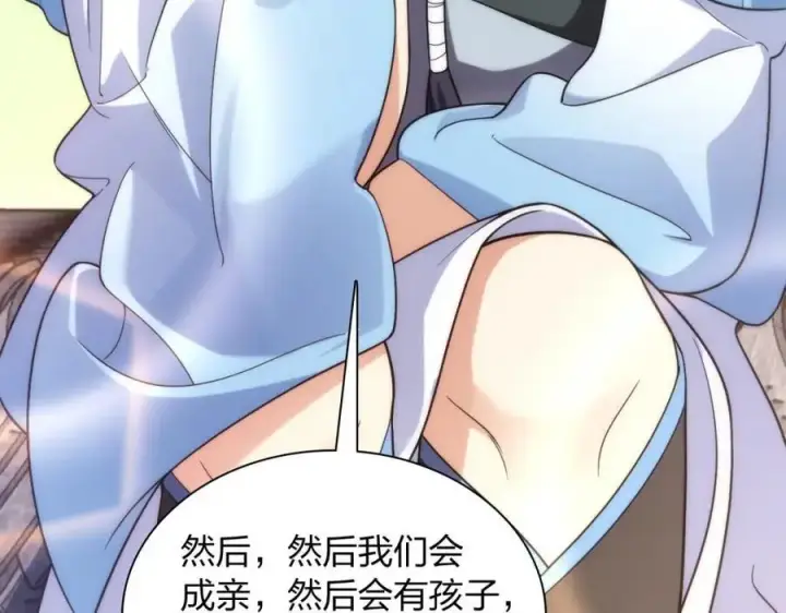 漫画《我家老婆来自一千年前》211第64张图