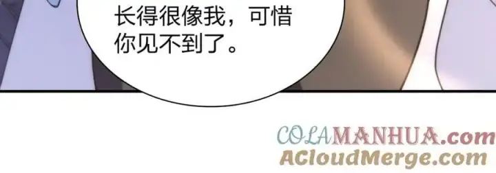 漫画《我家老婆来自一千年前》211第65张图