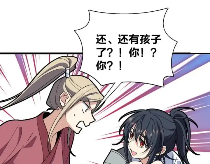 漫画《我家老婆来自一千年前》211第66张图