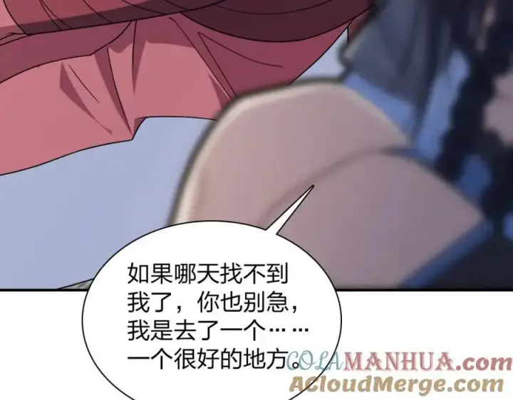 漫画《我家老婆来自一千年前》211第73张图