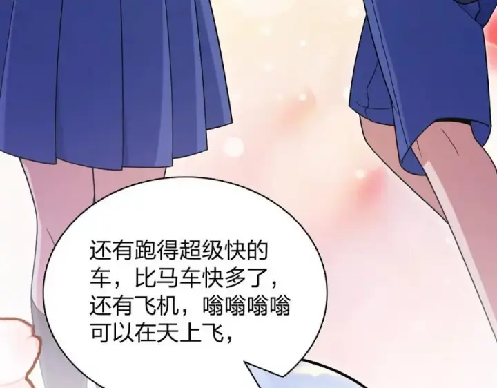 漫画《我家老婆来自一千年前》211第78张图