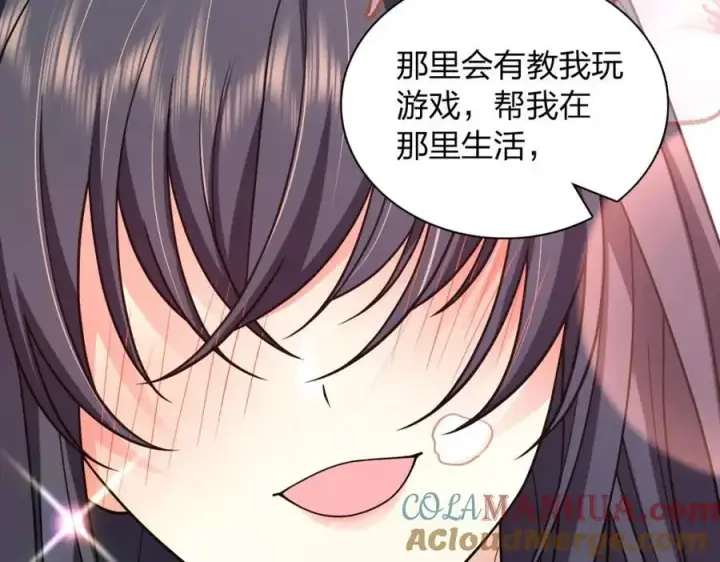漫画《我家老婆来自一千年前》211第81张图