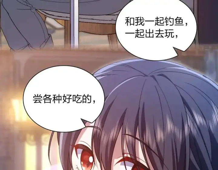 漫画《我家老婆来自一千年前》211第87张图