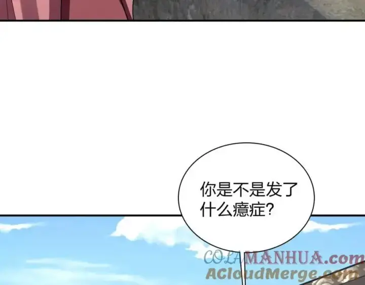 漫画《我家老婆来自一千年前》211第9张图