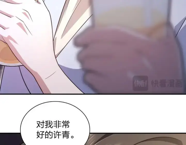 漫画《我家老婆来自一千年前》211第90张图