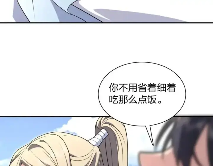 漫画《我家老婆来自一千年前》211第98张图