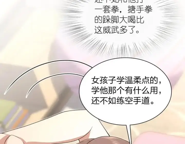 漫画《我家老婆来自一千年前》212第100张图
