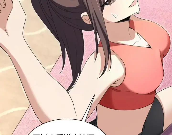 漫画《我家老婆来自一千年前》212第102张图