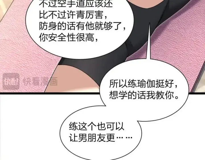 漫画《我家老婆来自一千年前》212第103张图
