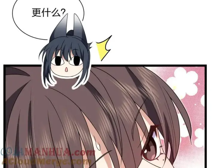 漫画《我家老婆来自一千年前》212第105张图