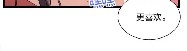 漫画《我家老婆来自一千年前》212第107张图