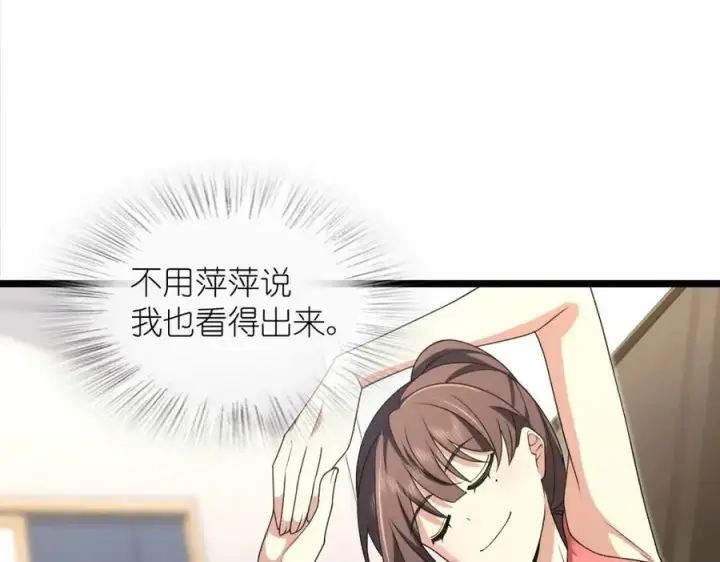 漫画《我家老婆来自一千年前》212第108张图