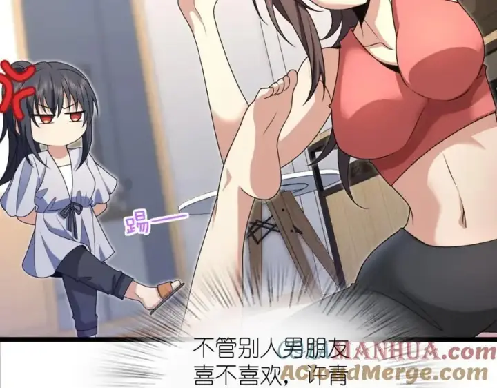 漫画《我家老婆来自一千年前》212第109张图