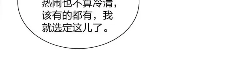 漫画《我家老婆来自一千年前》212第116张图