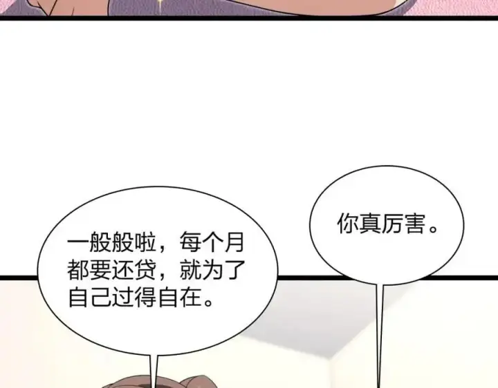 漫画《我家老婆来自一千年前》212第120张图