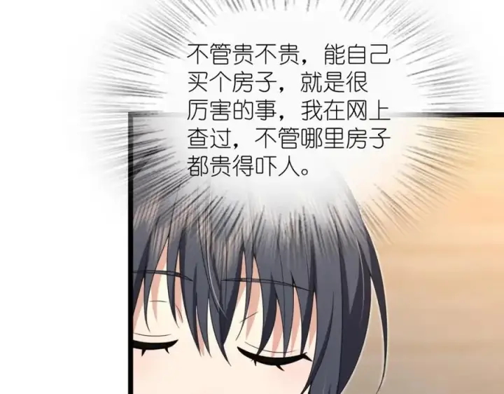 漫画《我家老婆来自一千年前》212第123张图