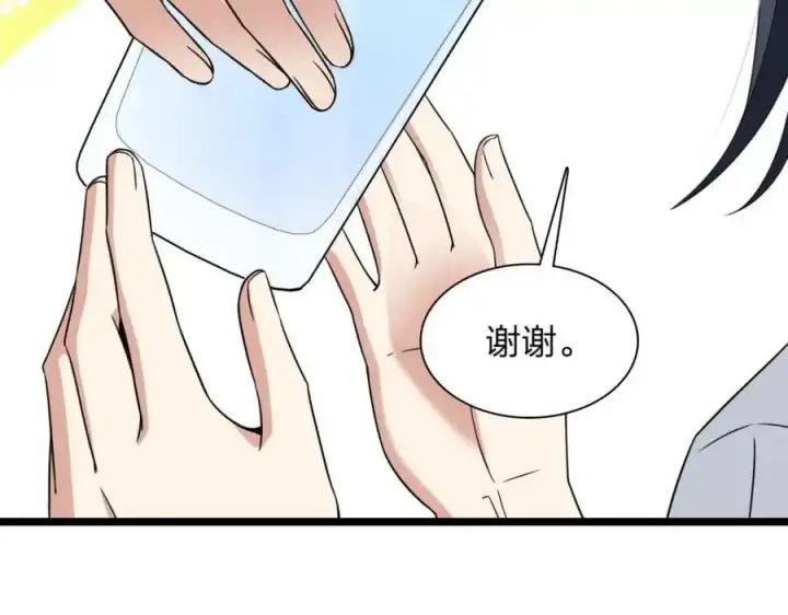 漫画《我家老婆来自一千年前》212第127张图