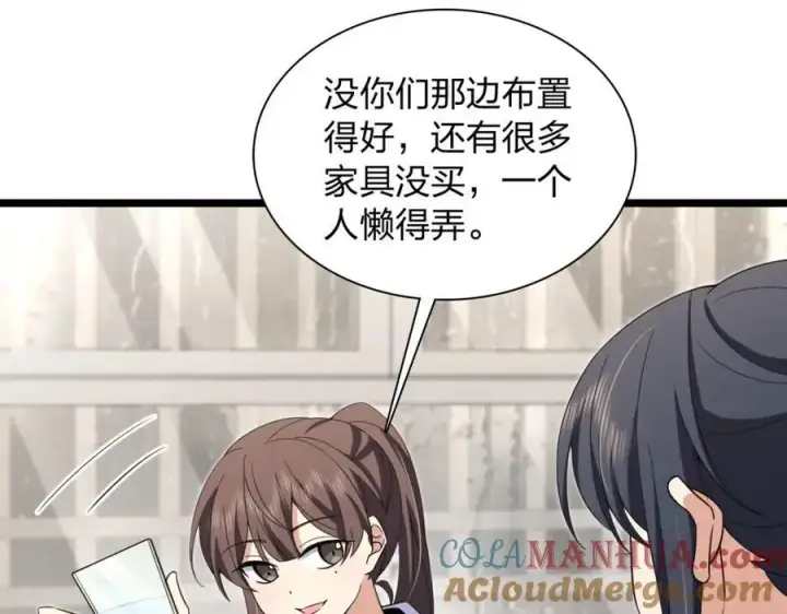 漫画《我家老婆来自一千年前》212第129张图