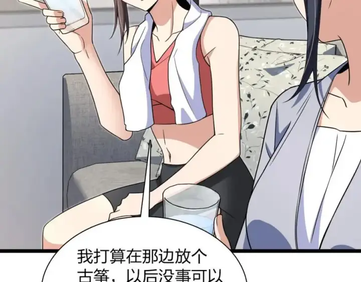 漫画《我家老婆来自一千年前》212第130张图