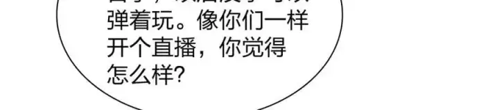 漫画《我家老婆来自一千年前》212第131张图