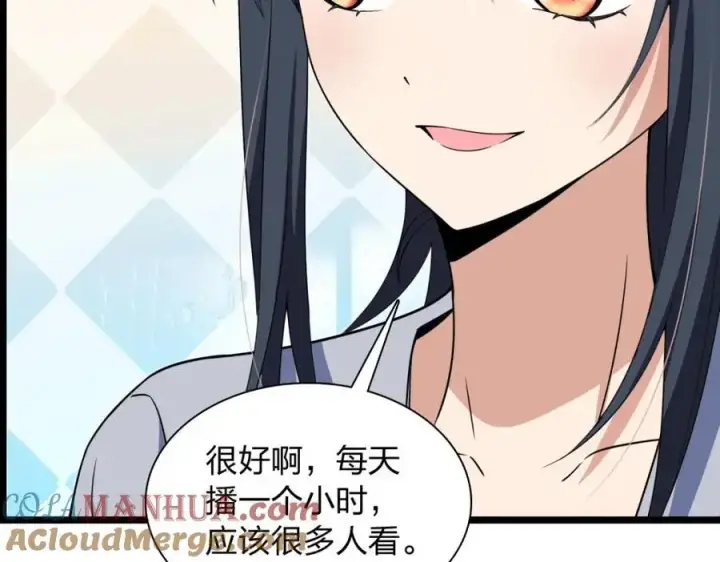漫画《我家老婆来自一千年前》212第133张图
