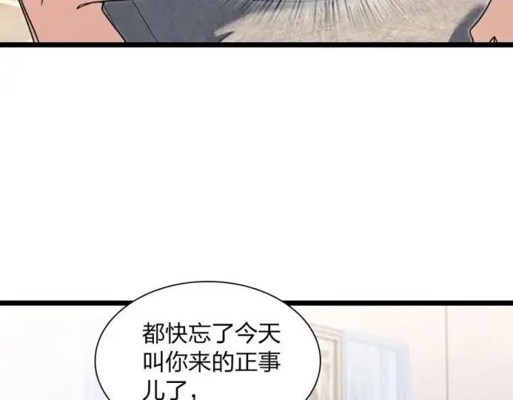 漫画《我家老婆来自一千年前》212第138张图