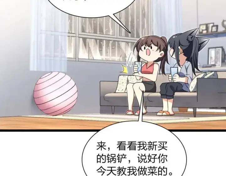 漫画《我家老婆来自一千年前》212第139张图