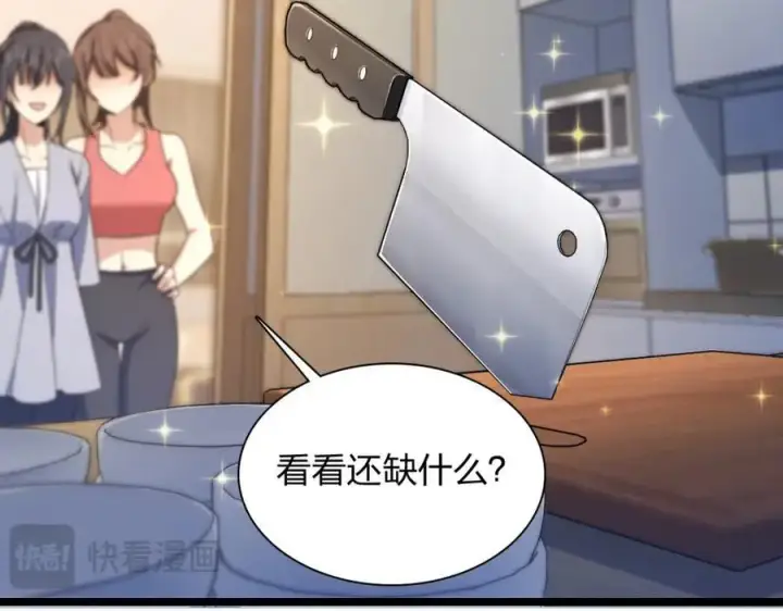 漫画《我家老婆来自一千年前》212第142张图