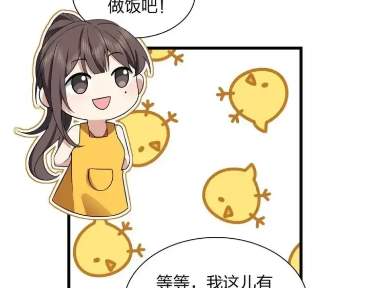 漫画《我家老婆来自一千年前》212第150张图