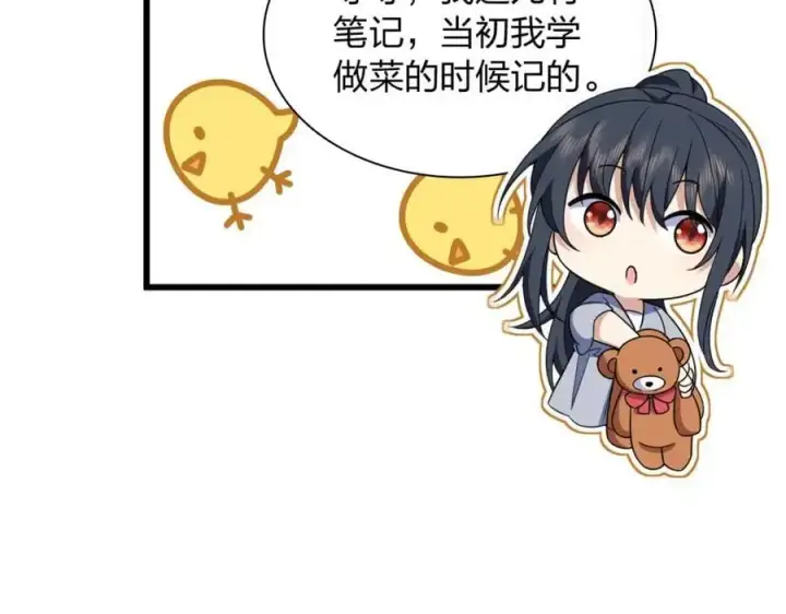 漫画《我家老婆来自一千年前》212第151张图