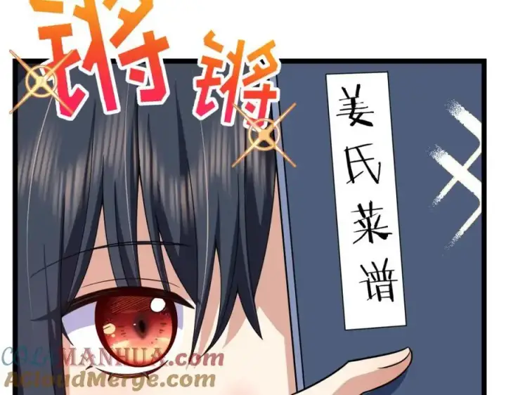 漫画《我家老婆来自一千年前》212第153张图