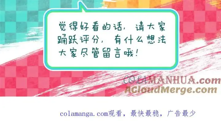 漫画《我家老婆来自一千年前》212第161张图