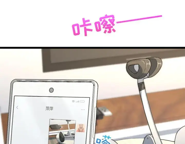 漫画《我家老婆来自一千年前》212第3张图