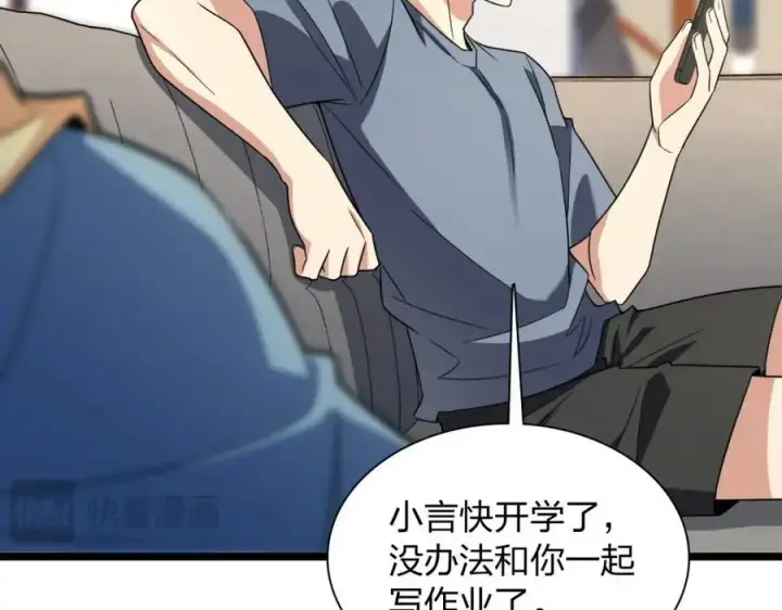 漫画《我家老婆来自一千年前》212第31张图
