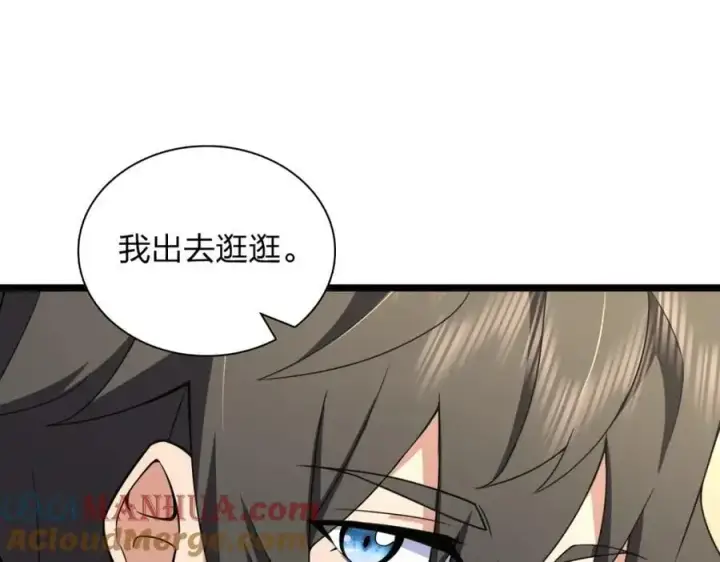 漫画《我家老婆来自一千年前》212第33张图