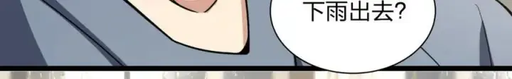 漫画《我家老婆来自一千年前》212第35张图