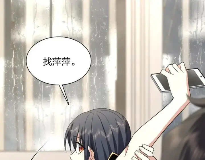 漫画《我家老婆来自一千年前》212第36张图