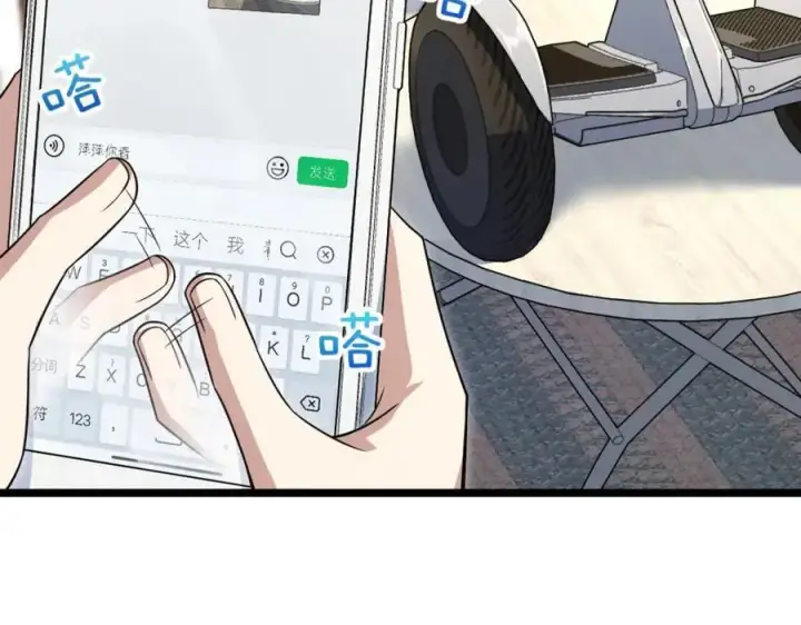 漫画《我家老婆来自一千年前》212第4张图
