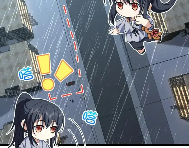 漫画《我家老婆来自一千年前》212第43张图