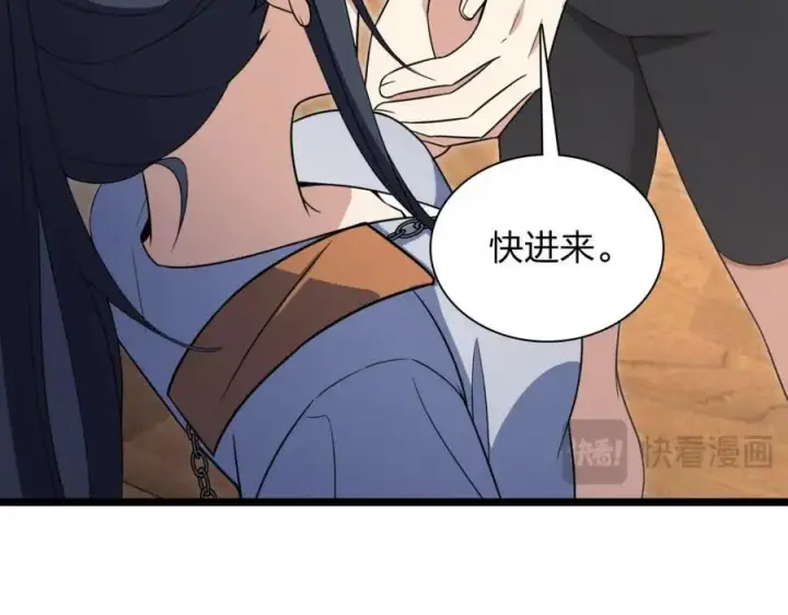 漫画《我家老婆来自一千年前》212第52张图