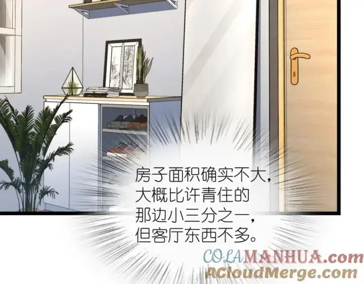 漫画《我家老婆来自一千年前》212第57张图
