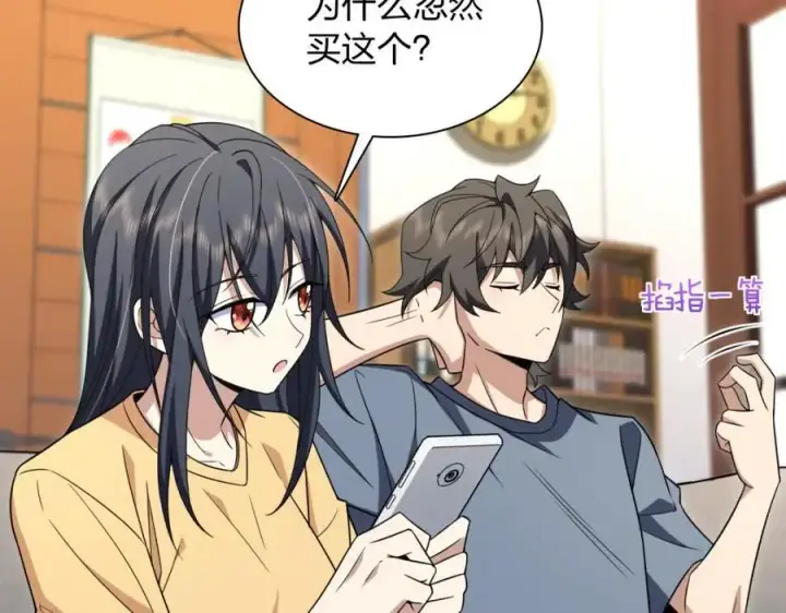 漫画《我家老婆来自一千年前》212第6张图