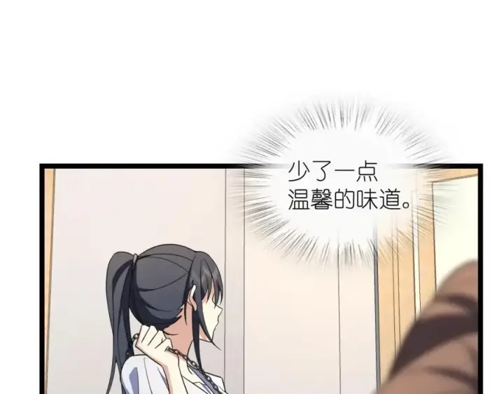 漫画《我家老婆来自一千年前》212第60张图