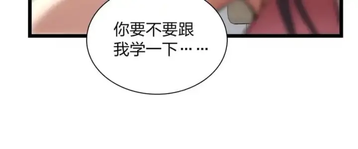 漫画《我家老婆来自一千年前》212第62张图
