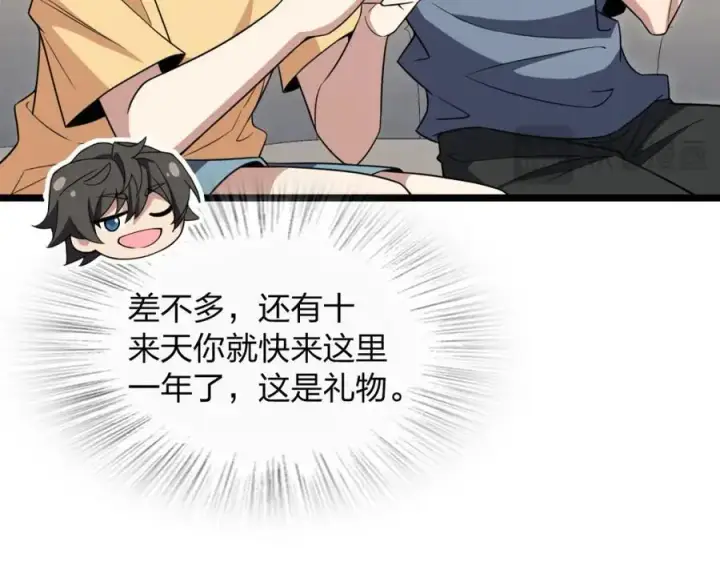漫画《我家老婆来自一千年前》212第7张图